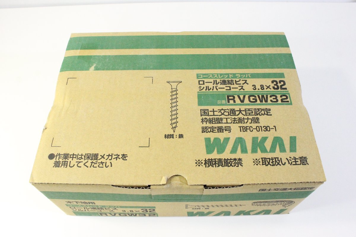 ☆899☆【未使用】 WAKAI ワカイ ロール連結ビス シルバーコース 3.8×32mm RVGW32 3箱セット_画像3