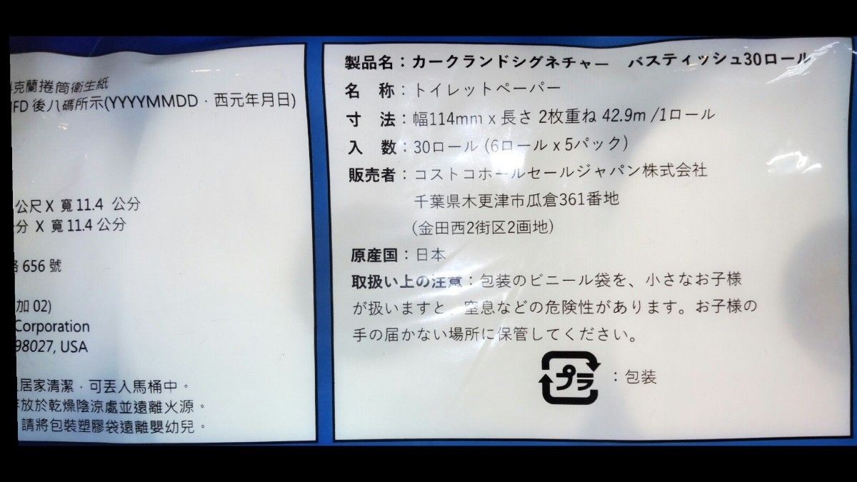 コストコ トイレットペーパー 30ロール カークランド