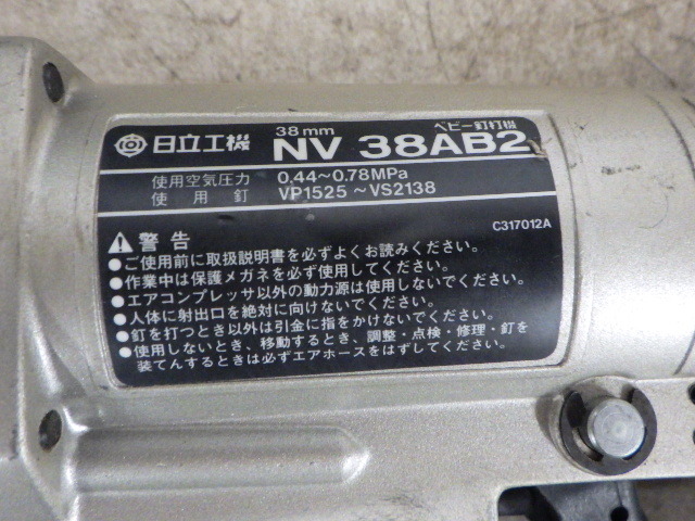 中古美品 日立工機(HiKOKI) 38mm小型釘打機 NV38AB2 新でん_画像9