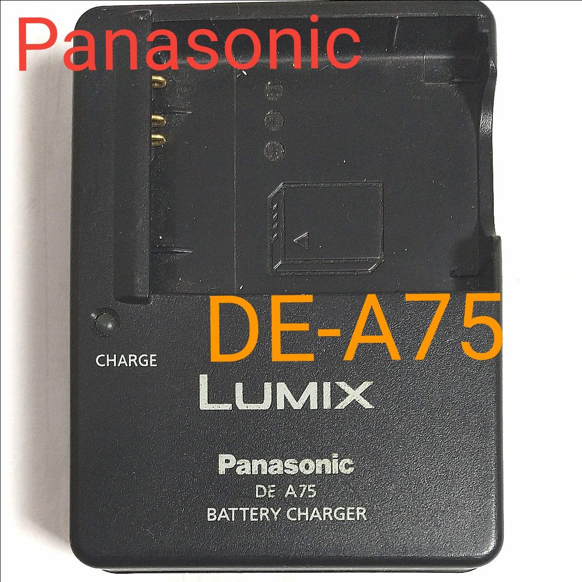 パナソニック バッテリーチャージャー DE-A75 デジカメ 充電器 Panasonic LUMIX