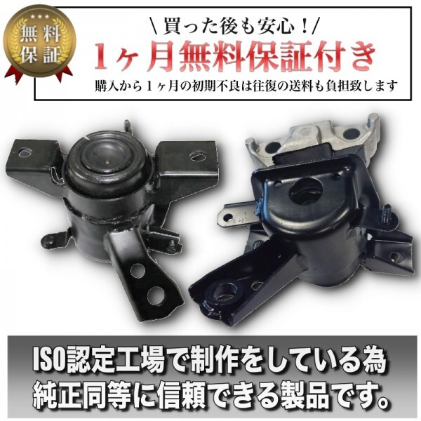 【新品】トヨタ エスティマ ACR50W エンジンマウントRH 12305-28230  強化品 の画像2