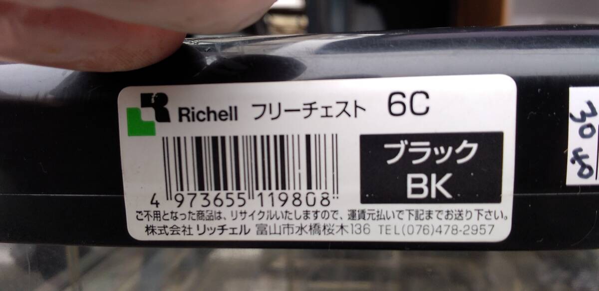 リッチェル フリーチェスト 6C 30Ｘ40Ｘ67ｃｍ 黒6段 キャスタ－付 10077030-45385の画像3