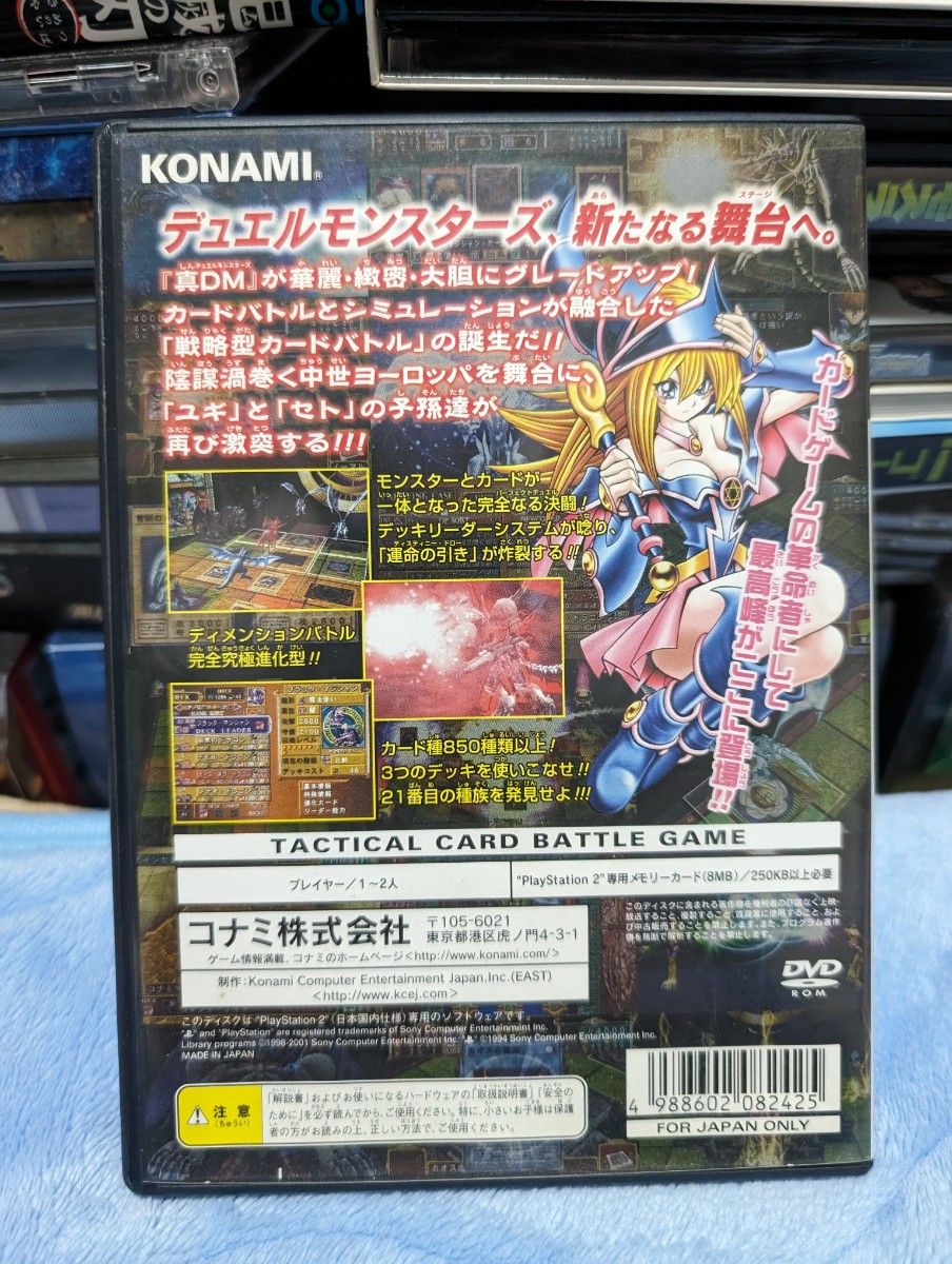 PS2ソフト 遊戯王 デュエルモンスターズⅡ 継承されし記憶 PS2ソフト 遊戯王 デュエルモンスターズⅡ 継承されし記憶