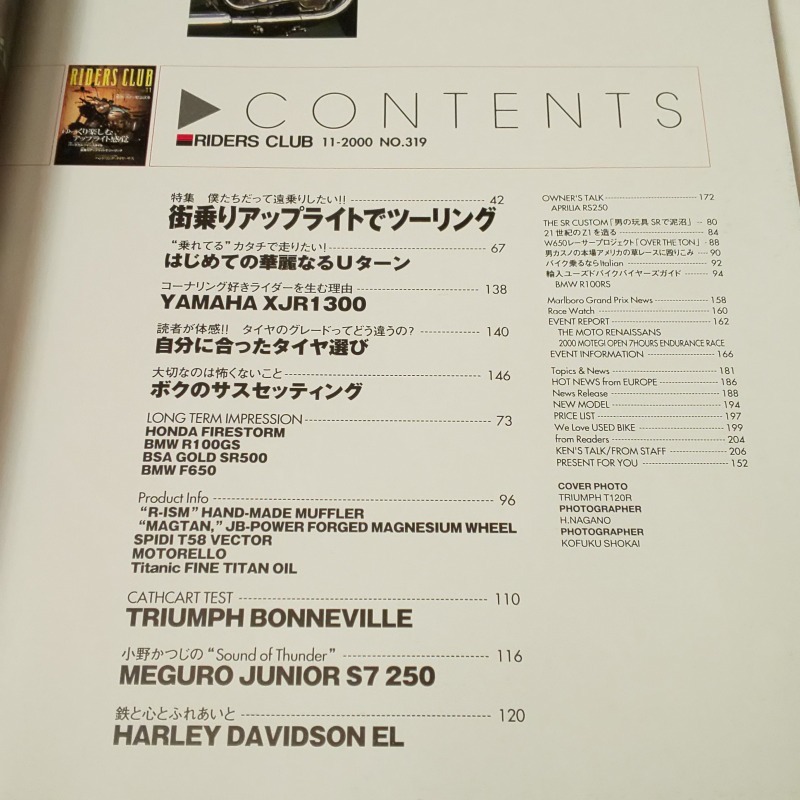 RIDERS　CLUB　2000年 11月号　ライダースクラブ_画像8