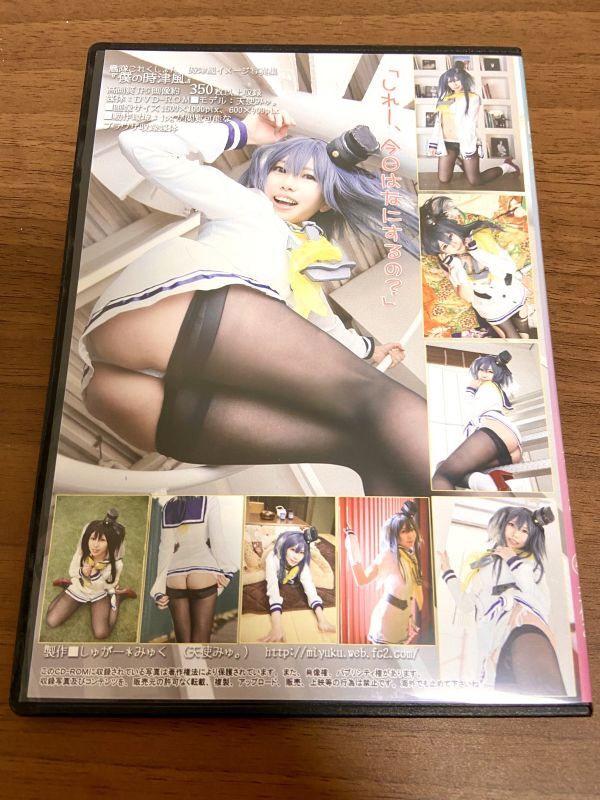  cosplay ROM photoalbum [.. hour Tsu manner ] Kantai collection heaven Tsu manner punch la.. tights 