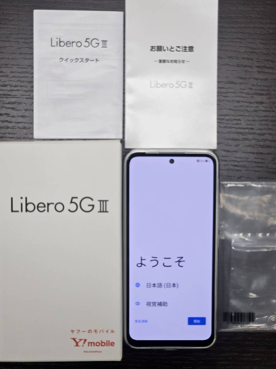 #3325【Y!mobile  Libero5GⅢ A202ZT ホワイト】ワイモバイルの画像1