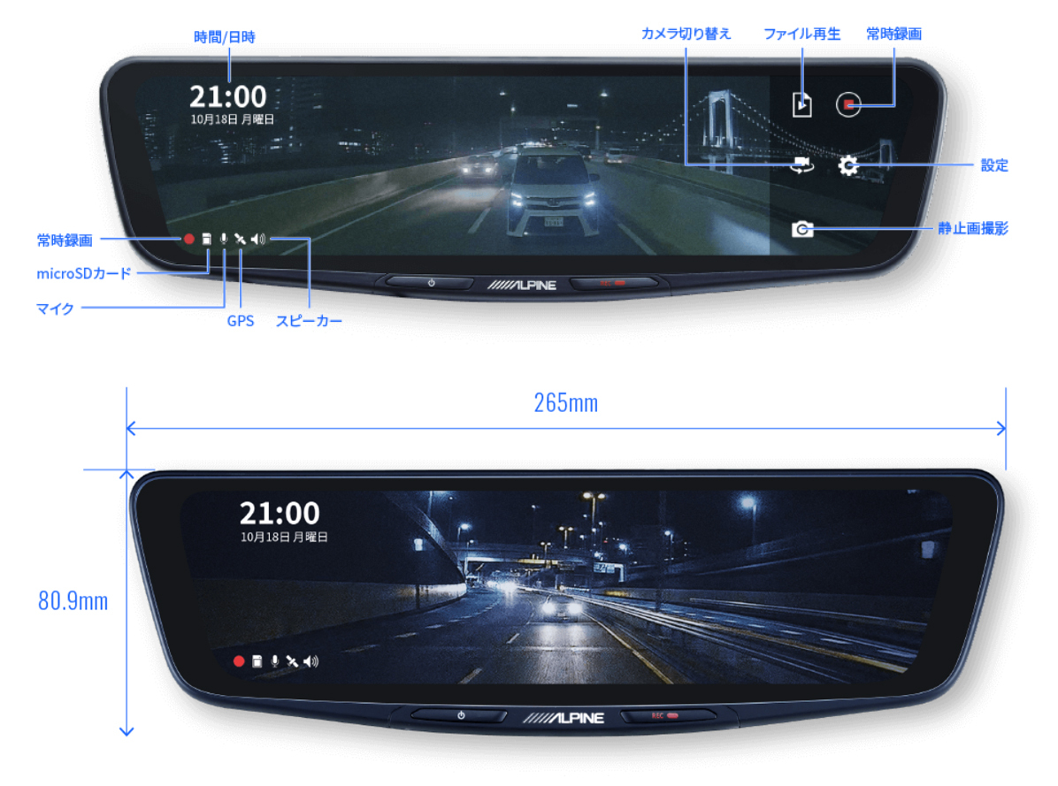 アルパイン ドライブレコーダー 搭載 デジタルミラー DVR-DM1000B-OC 前後 2way カメラ 車外リアカメラ バンド装着タイプ_画像8