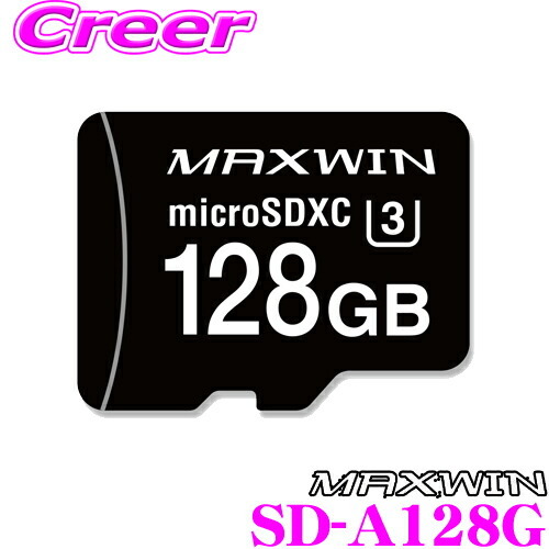 MAXWIN マックスウィン SD-A128G 128GB Class10 MicroSDXCカード ドライブレコーダー向けメモリ_画像1