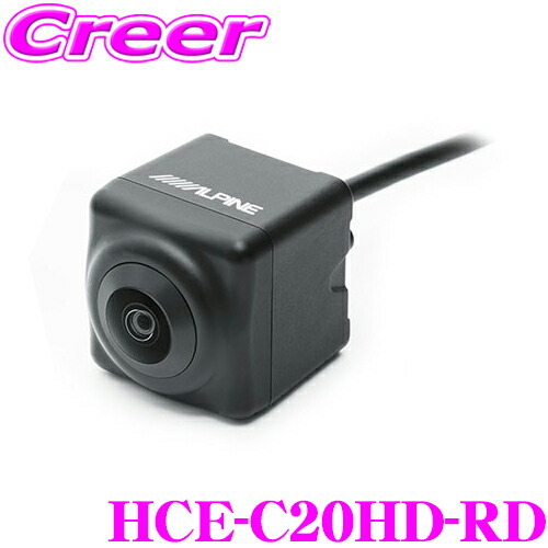 アルパイン バックカメラ HCE-C20HD-RD マルチビュー・バックカメラ ダイレクト接続タイプ NXシリーズ専用_画像1