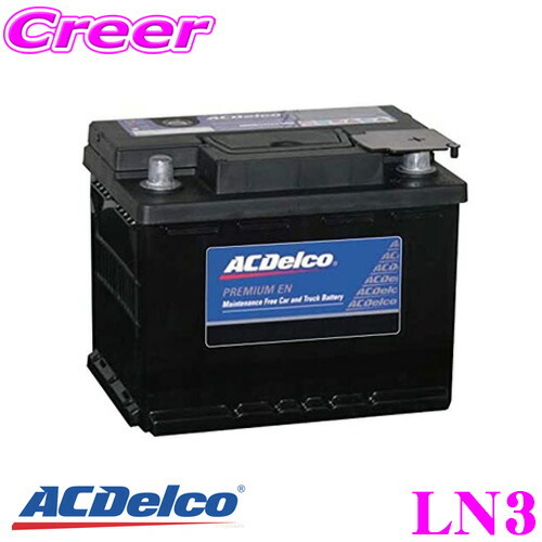 AC DELCO 欧州車 ヨーロッパ 用バッテリー LN3_画像1