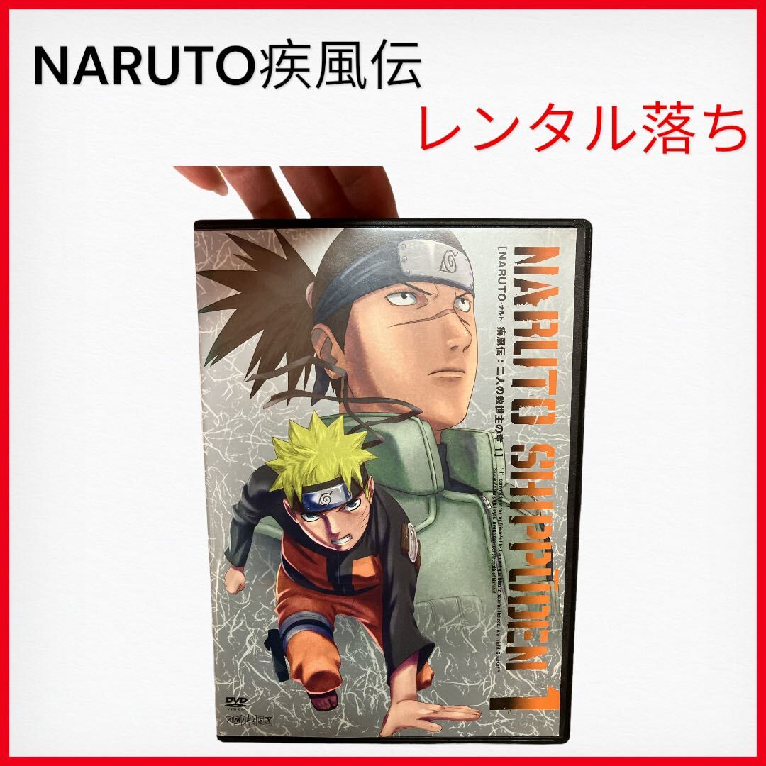 NARUTO～ナルト～疾風伝 二人の救世主の章 1DVD _画像1