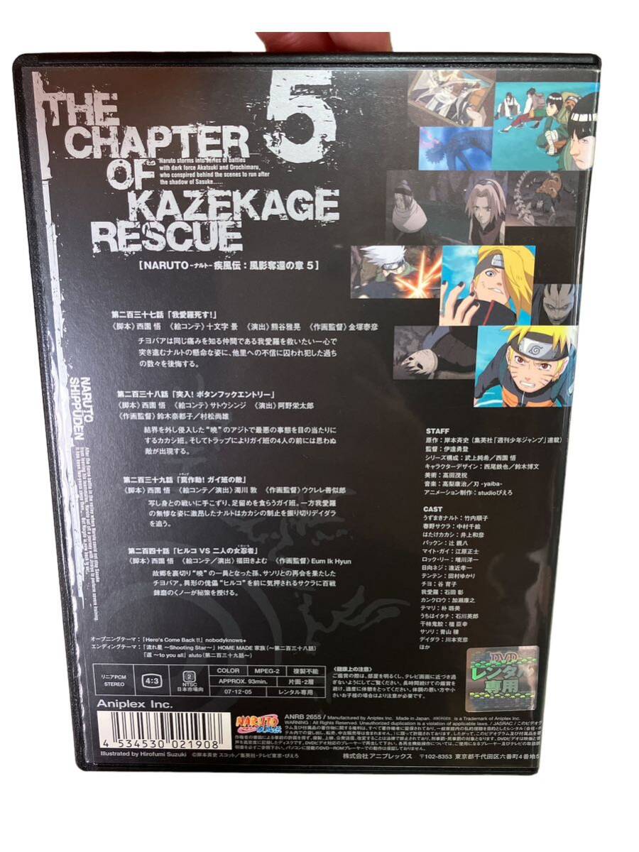 NARUTO～ナルト～疾風伝 風影奪還の章 レンタル落ちDVD 4本セット_画像10