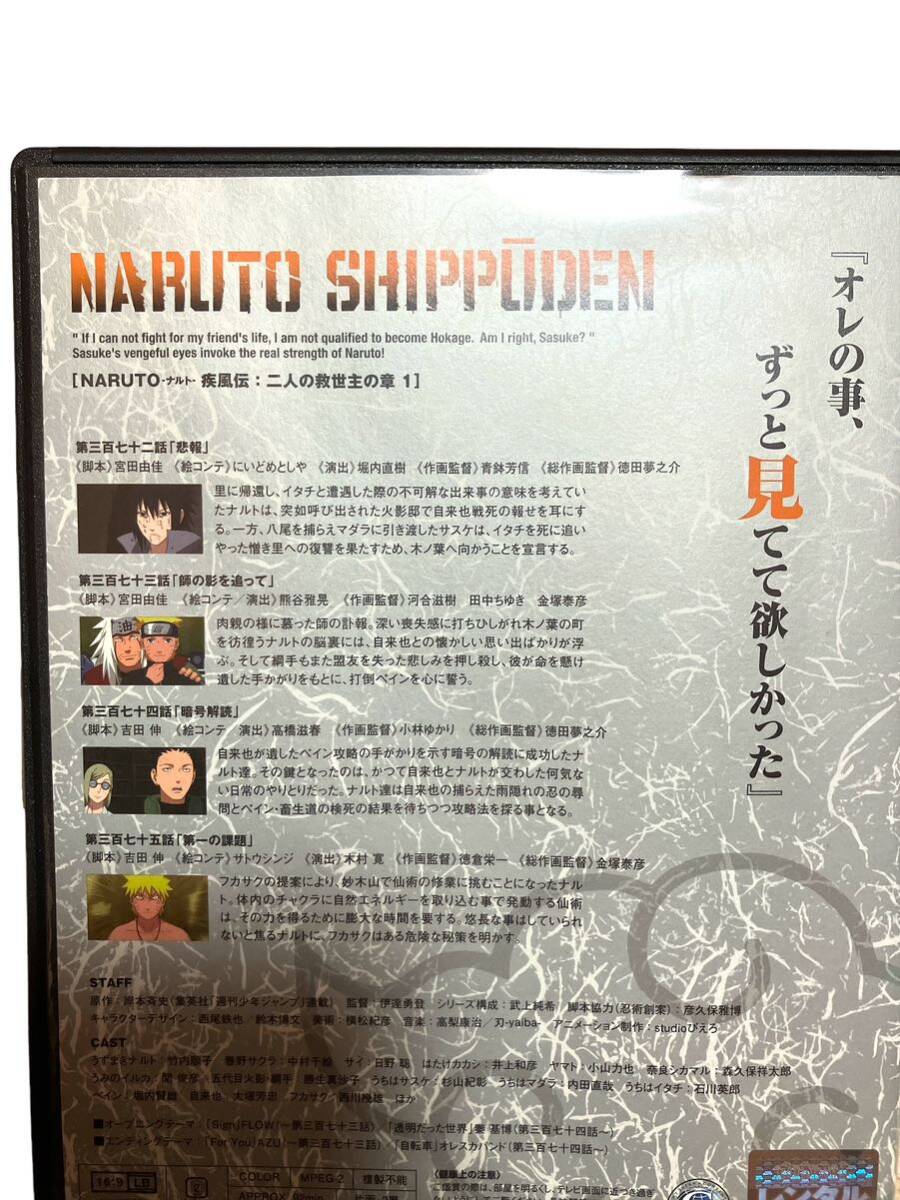 NARUTO～ナルト～疾風伝 二人の救世主の章 1DVD _画像6