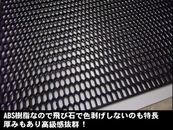  including in a package free honeycomb mesh grille net ABS resin 1200mm×400mm/ duct / hexagon / net / front grille / aero black / black 120cm×40cm G