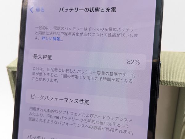 美品 iPhone 12 Pro 128GB パシフィックブルー SIMフリー 〇表示 本体のみ（M6185）の画像10