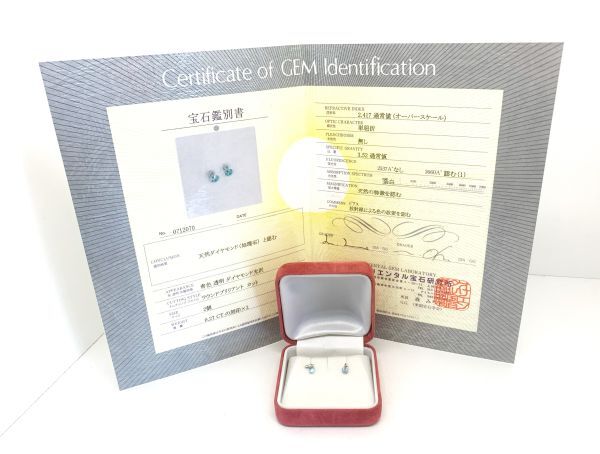【K18WGピアス】天然ブルーダイヤモンド　0.27ct　宝石鑑別書付属　レディースジュエリー