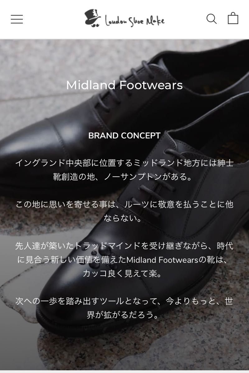 ほぼ未使用　midland footwears ストレートチップ　 ブラウン　ビジネスシューズ　革靴　25 cm