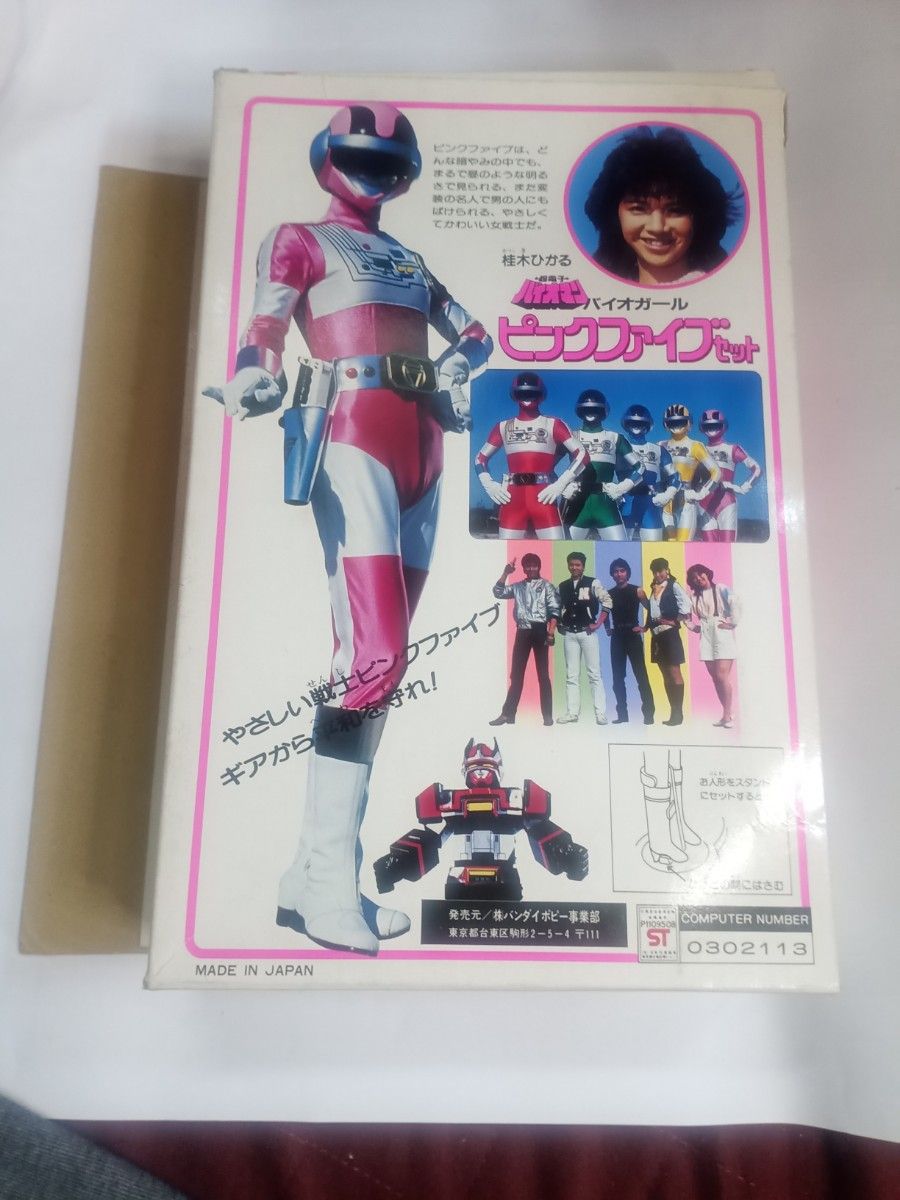 中古 バイオガール ピンクファイブ セット 超電子バイオマン 中古 バイオガール ピンクファイブ セット 超電子バイオマン