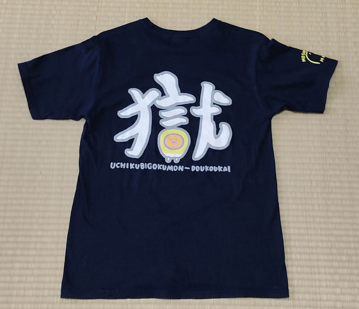 打首獄門同好会 自分ツッコミくま コラボ Tシャツ もぐらコロッケ L USED_画像2