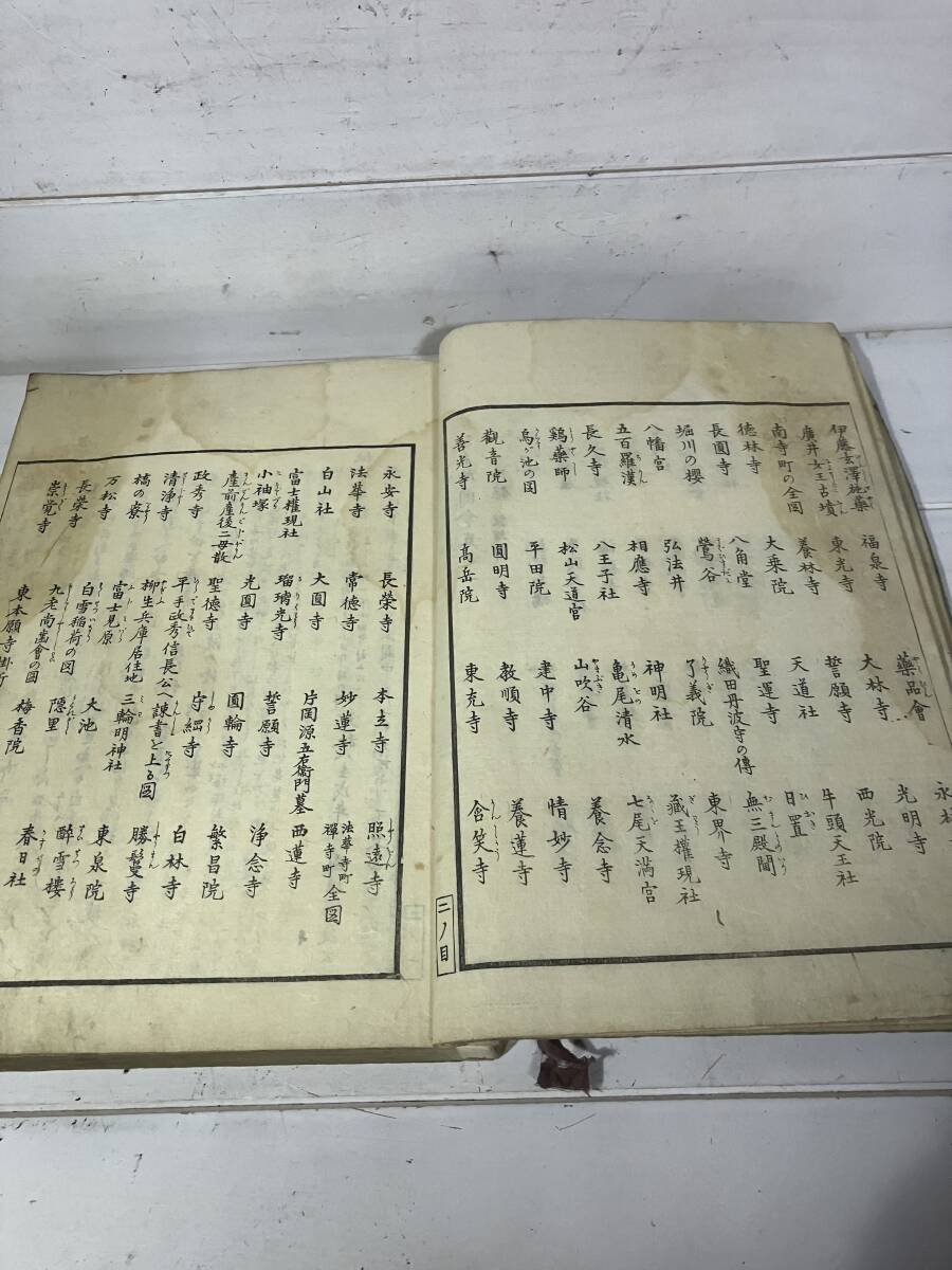 尾張名所図会前編(おわりめいしょずえぜんぺん) 天保15年(1844年)刊 2巻 古書 貴重 歴史的 資料の画像3