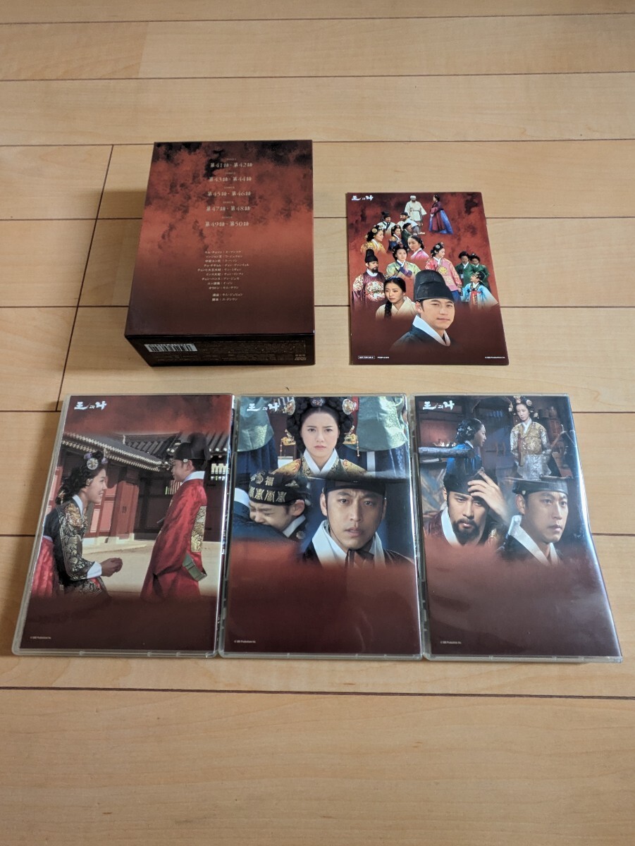 韓流 韓国ドラマ 王と私 最終章 41話~50話 前編 DVD-BOX〈5枚組〉セット_画像2