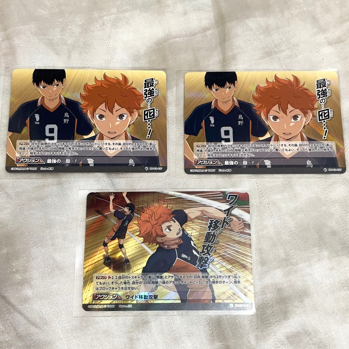 ハイキュー バボカ 日向&影山 19枚セット|Yahoo!フリマ(旧 ハイキュー バボカ 日向&影山 19枚セット|Yahoo!フリマ(旧