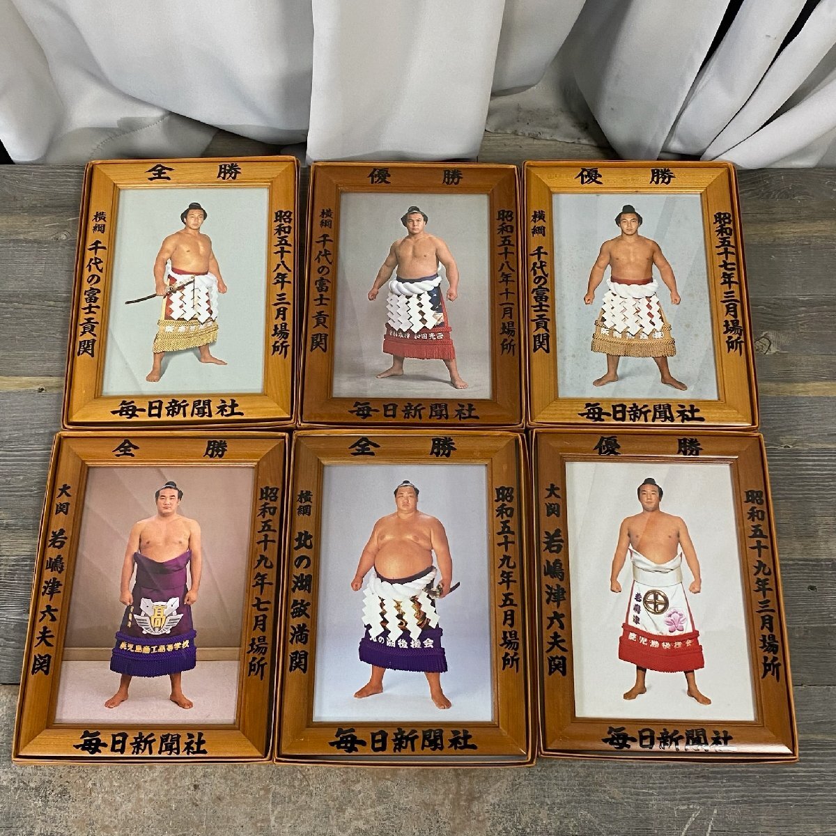 【高い素材】 9198 昭和五十九年 昭和五十八年 /昭和五十七年 若嶋 北の湖 岩嶋 千代の富士 毎日新聞 ミニチュア版 大相撲優勝額 その他