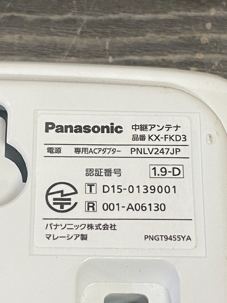 9278 Panasonic パナソニック KX-FKD3 中継アンテナ_画像5
