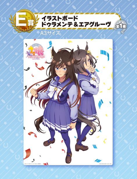 イラストボード■「ドゥラメンテ ＆ エアグルーヴ」一番くじ ウマ娘 プリティーダービー season3 E賞 _メーカーの賞品紹介画像より