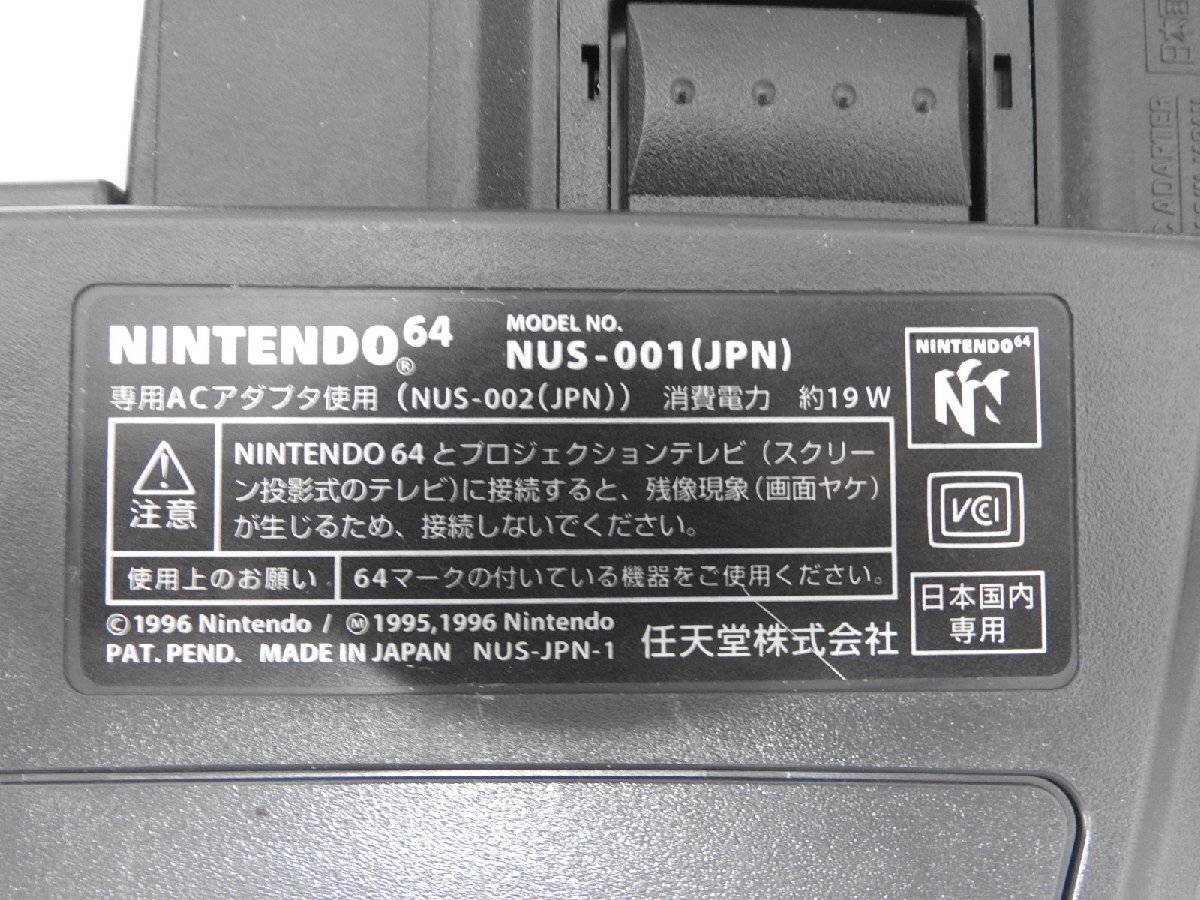 〇【神殿店】Nintendo ニンテンドー64 本体 NUS-001 〇現状品〇の画像7