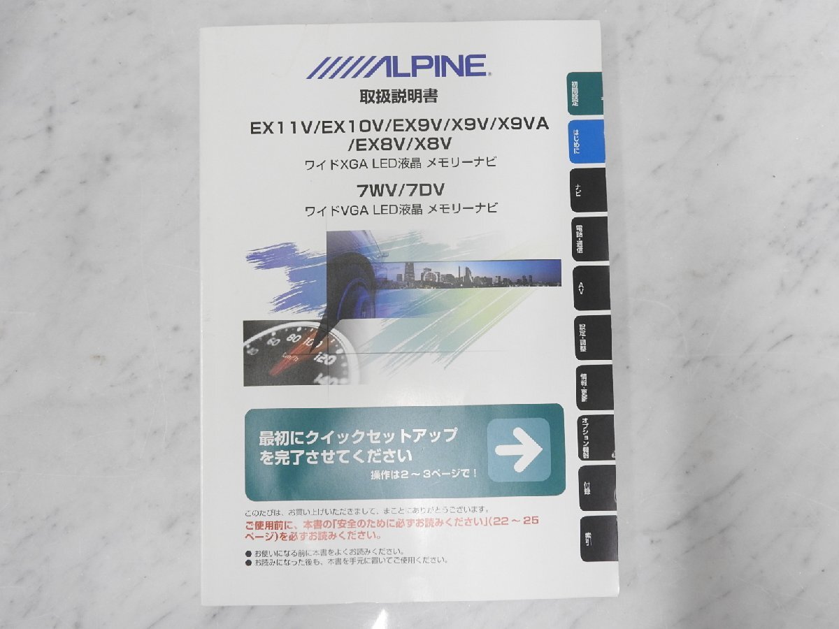 〇【神殿店】ALPINE アルパイン EX11V カーナビ　〇現状品〇