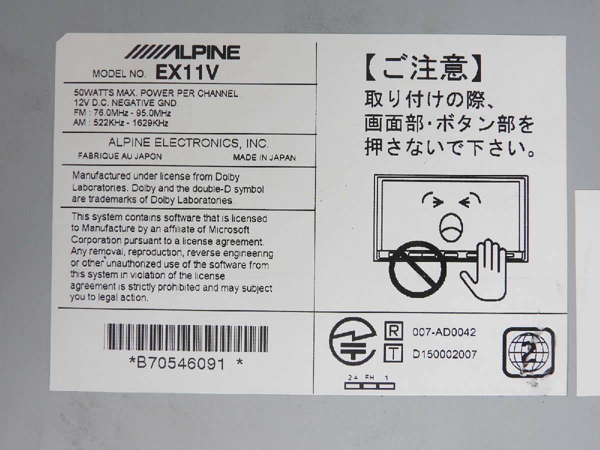 〇【神殿店】ALPINE アルパイン EX11V カーナビ　〇現状品〇