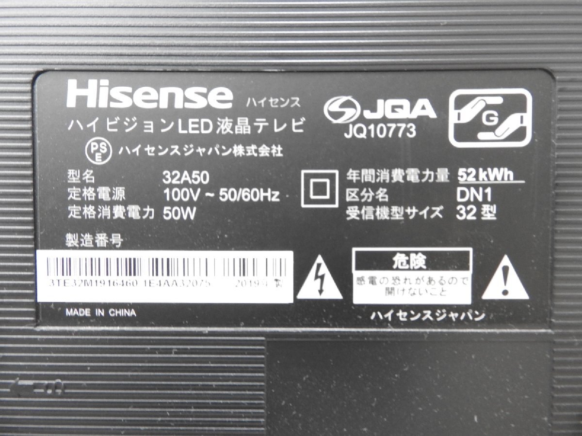 〇 Hisense ハイセンス HD液晶テレビ 32型 32A50 2019年製 〇中古〇の画像7