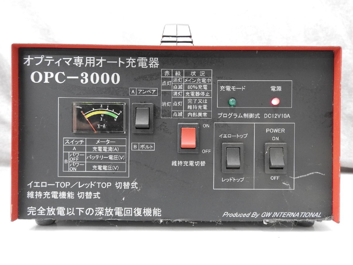 〇 オプティマ専用充電器 OPC-3000 〇現状品〇の画像3