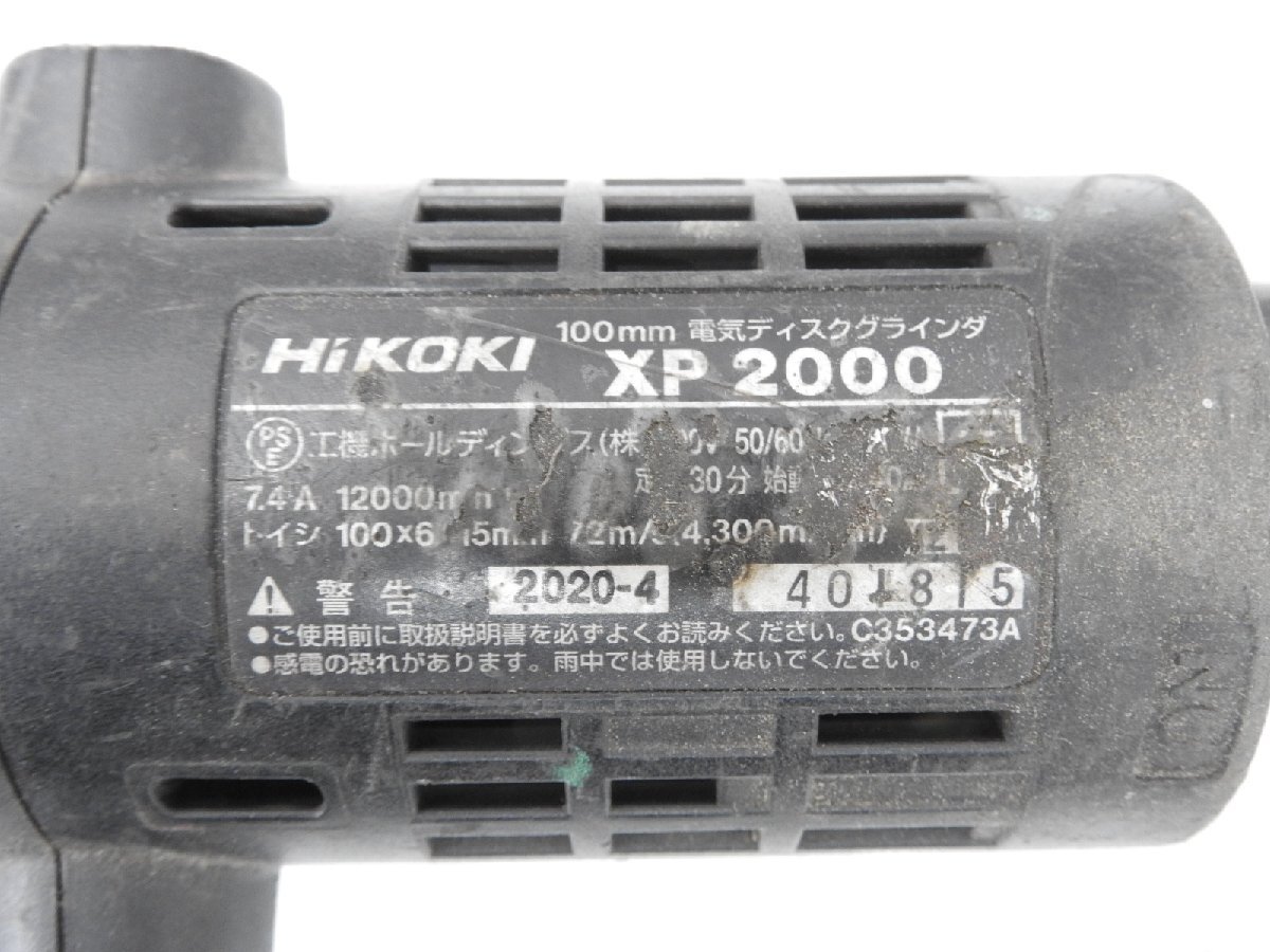 〇 日立工機 HITACHI XP2000 ディスクグラインダー　〇中古〇