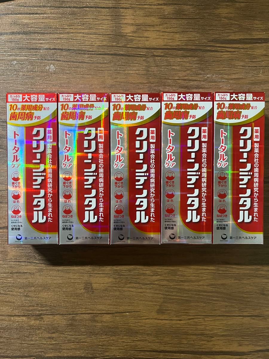 クリーンデンタル トータルケア 大容量150g  5本セット