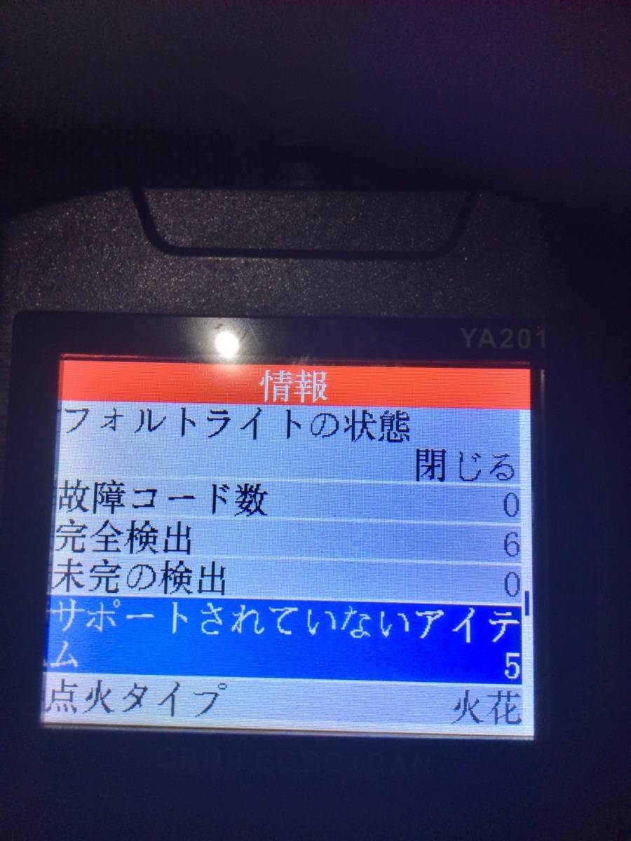 0F★特価在庫処分★日本語化済み カラー表示 OBD2 診断機 Kingbolen YA-201 送料無料スキャナーバッテリーチェックも可能！限定出品の画像10