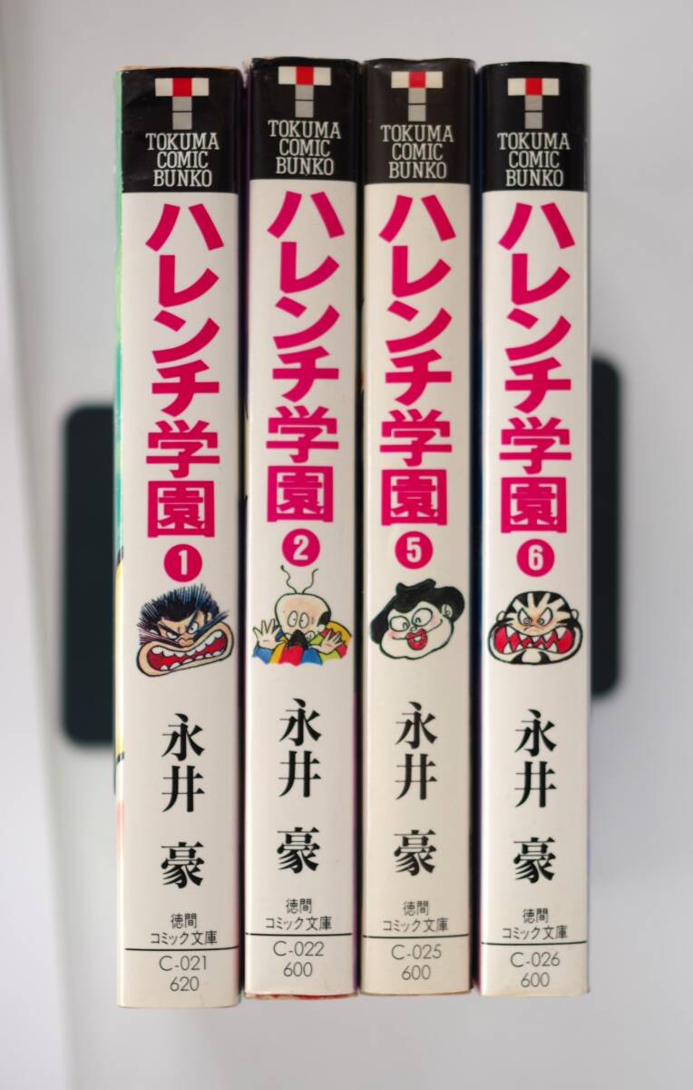 ◆ 永井豪「ハレンチ学園」 文庫版 1，2，5，6巻 4冊の画像1