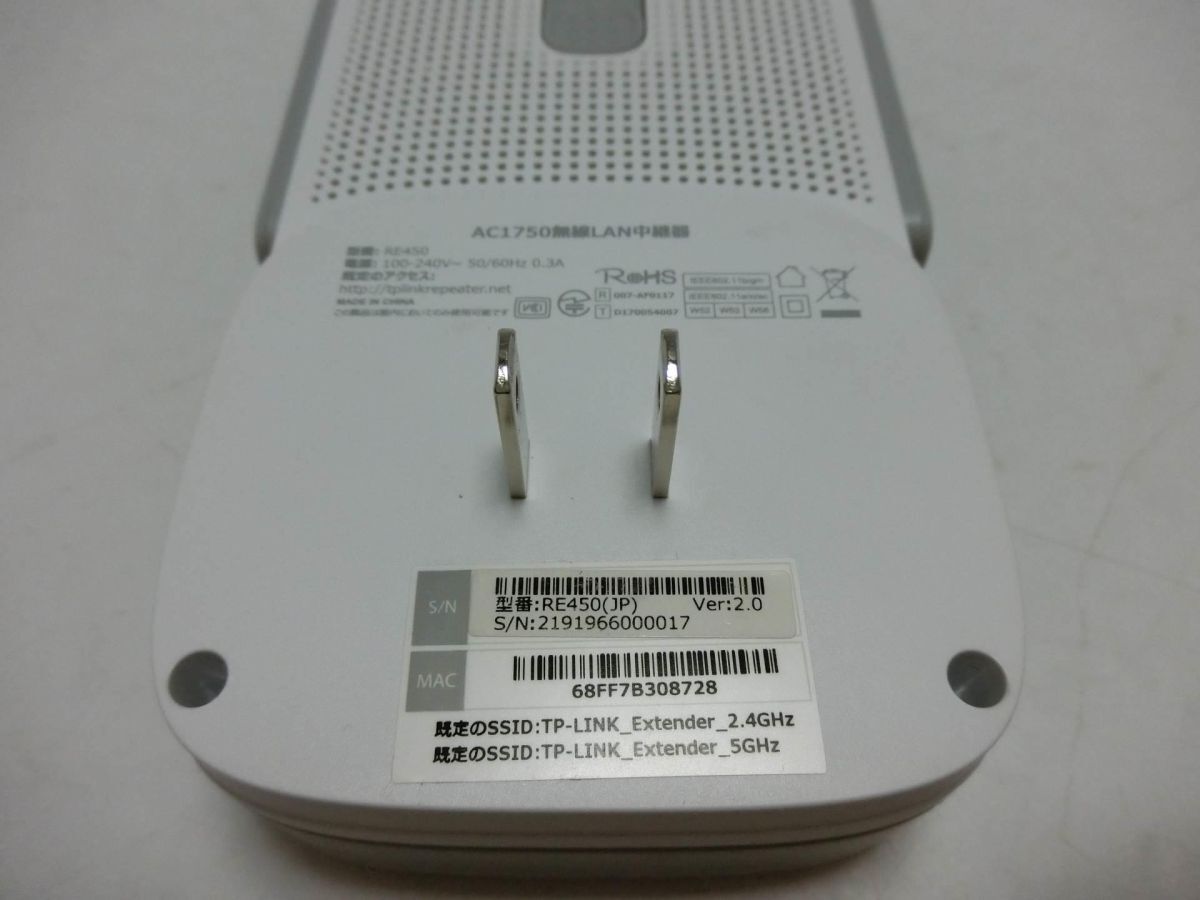 TP-LINK AC1750 無線LAN中継器 RE450 ティーピーリンク 正常動作保証／YL240314004_画像10