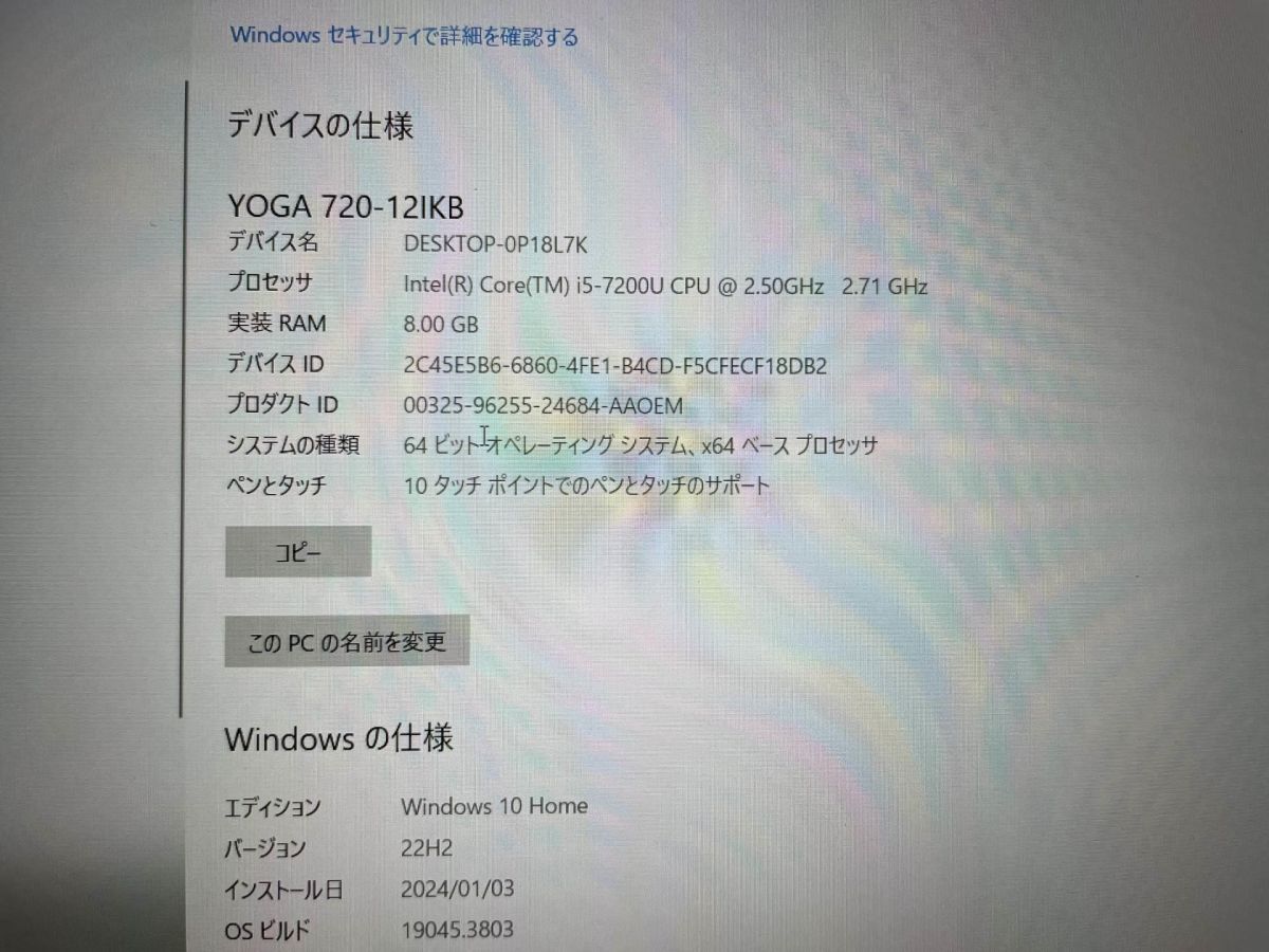Lenovo YOGA 720-12IKB 81B5 Core i5 第7世代 7200U メモリ8GB Windows10 純正ACアダプタ付属／YL240317007_画像4