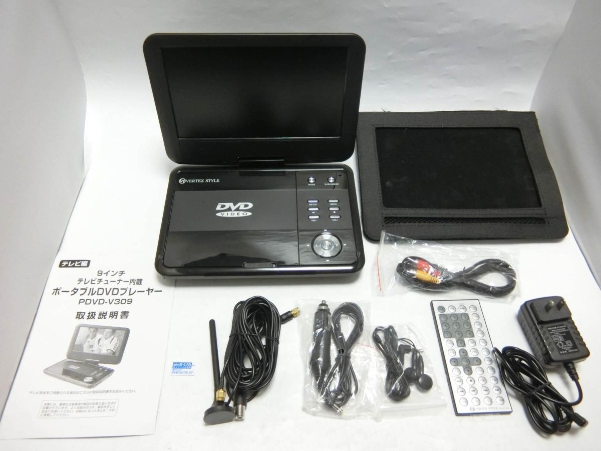 VERTEX 9インチ ポータブルDVDプレイヤー フルセグ/ワンセグ TVチューナー自動切替 CPRM再生可 SD USB テレビ PDVD-V309／YL240326028の画像1