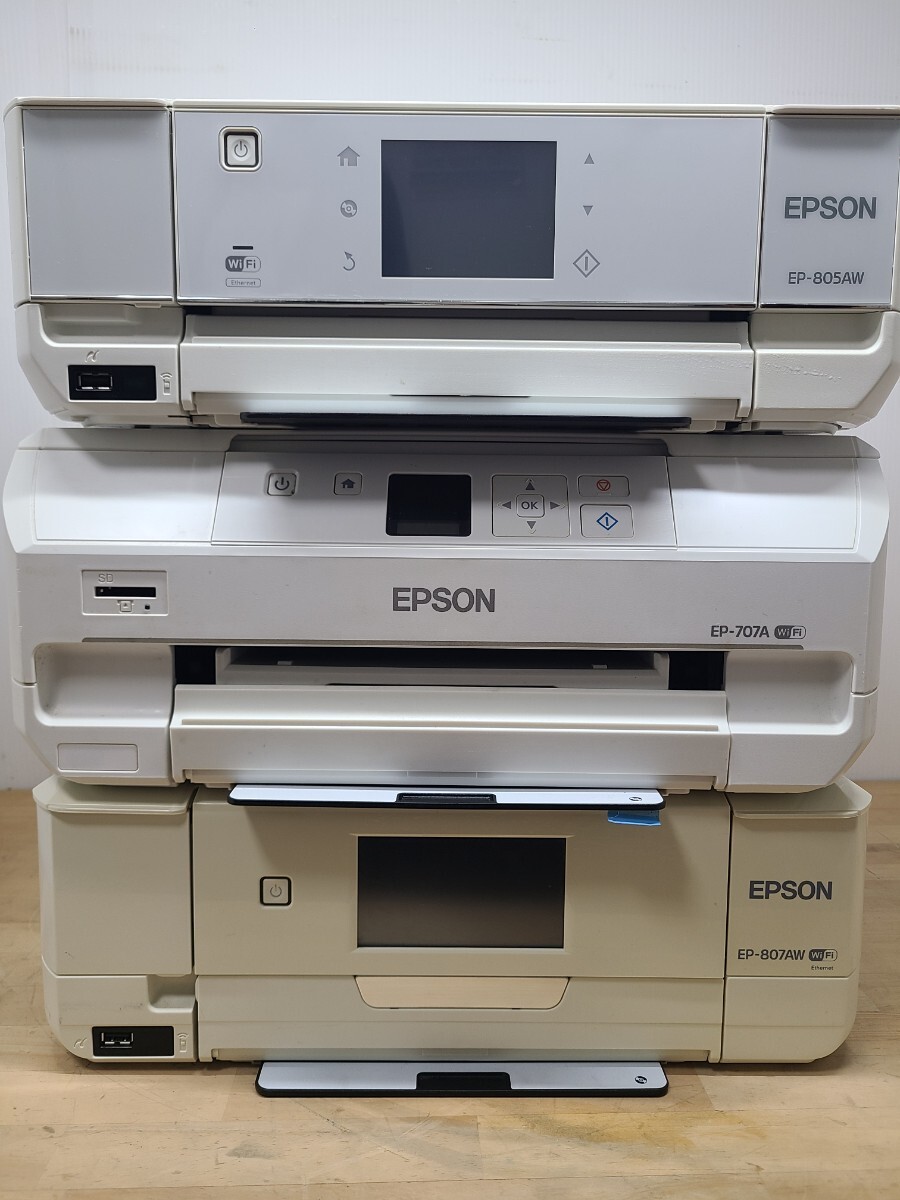 ☆EPSON　EP-707A EP-805AW EP-807AW インクジェット複合機　プリンター　ジャンク品　3台まとめて　１円スタート！　エプソン_画像1