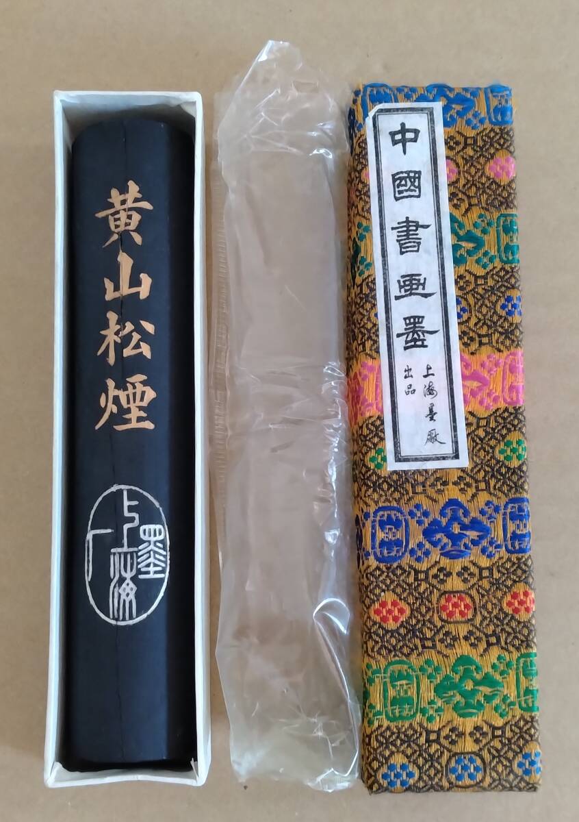 a1 China . Tang . old . length 14.7cm weight 134.40g unused boxed yellow mountain pine smoke on sea . jpy pillar type 