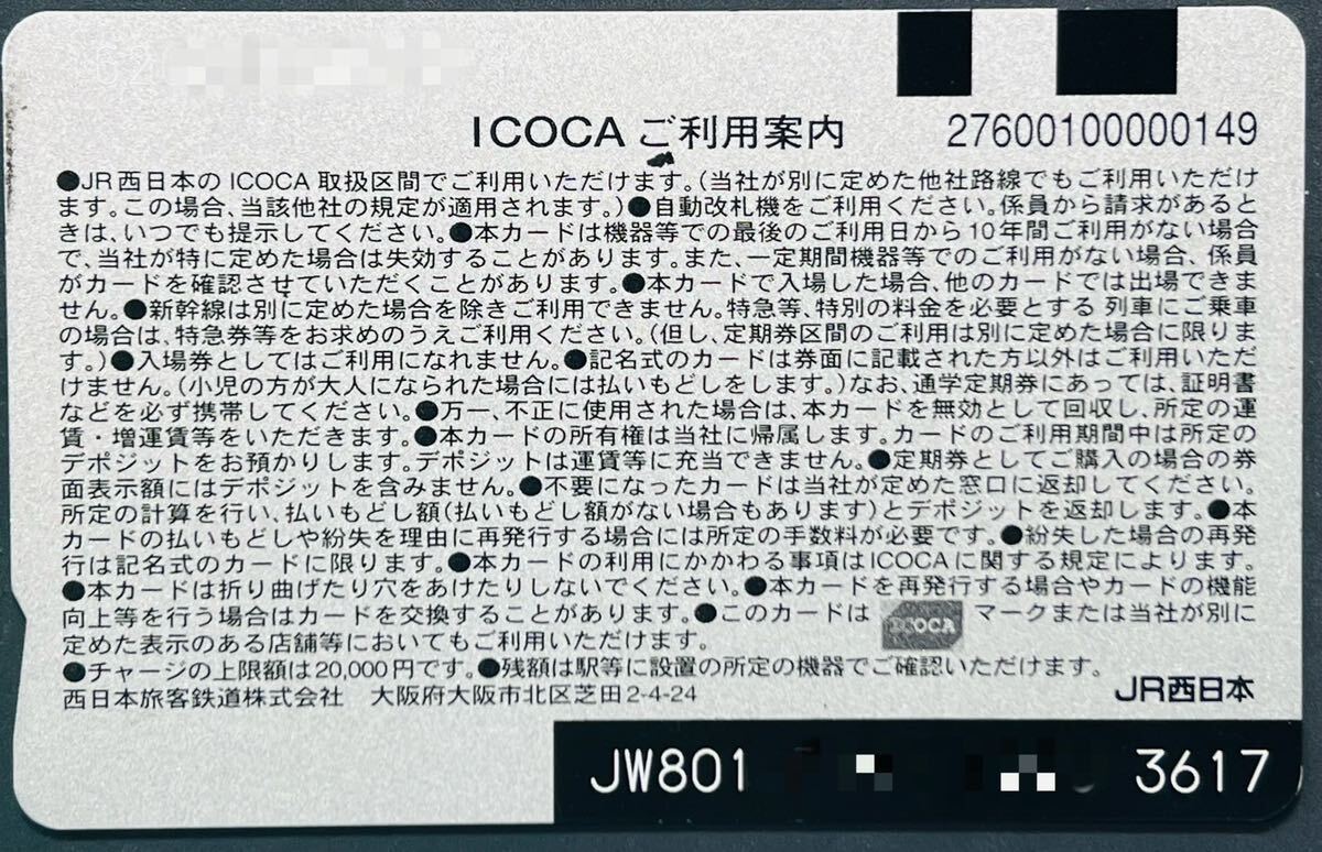 icoca イコカ 残高0円 デジポットのみの画像2