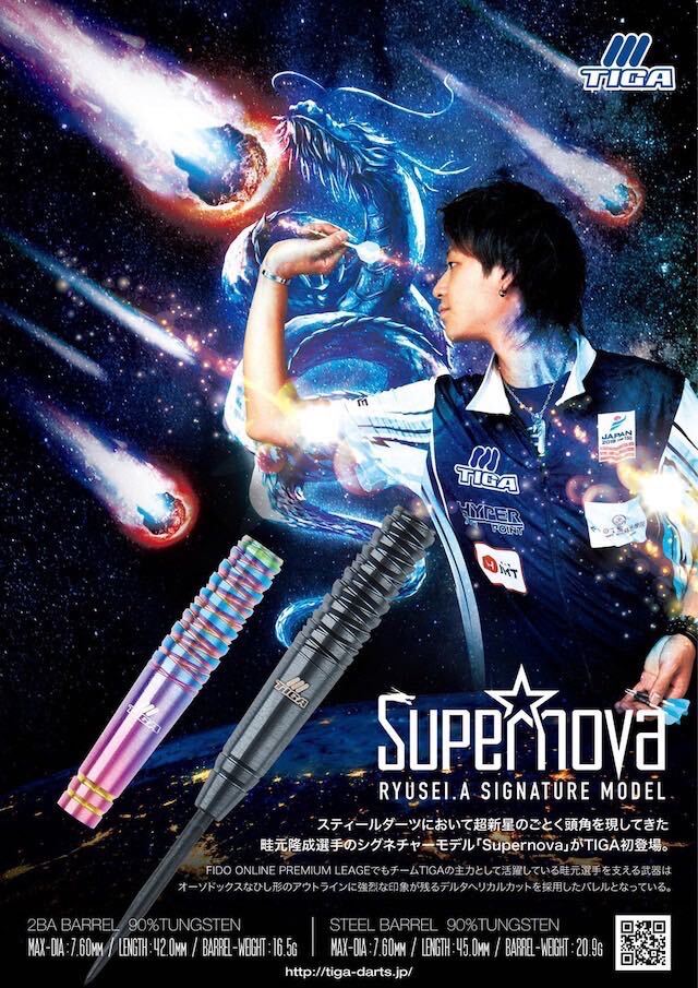【新品】TIGA ティガ Supernova スーパーノヴァ 2BA 畦元隆成選手モデル ダーツバレルの画像2
