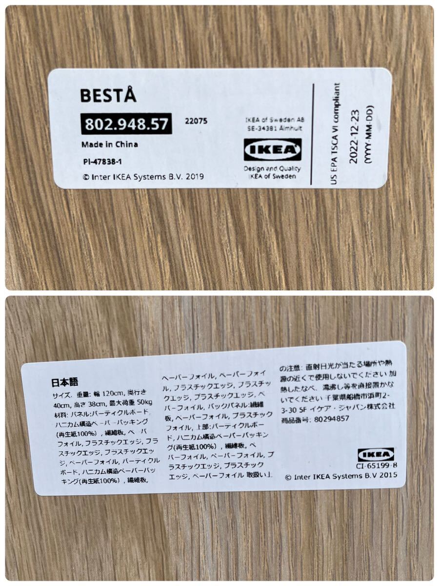 [420] IKEA Ikea BEST лучший - ТВ-тумба белый stain дуб style 802.948.57