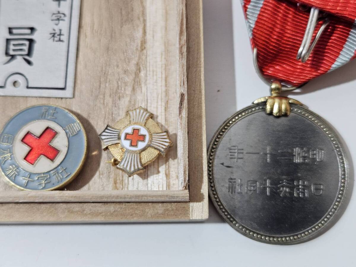 0407-21 日本赤十字社 勲章 昭和21年 金色 有功章 メダル 等 色々まとめて ケース付き 昭和 レトロの画像5