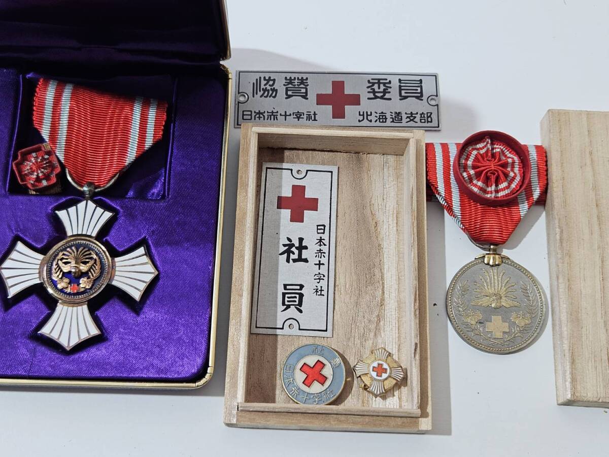 0407-21 日本赤十字社 勲章 昭和21年 金色 有功章 メダル 等 色々まとめて ケース付き 昭和 レトロの画像2