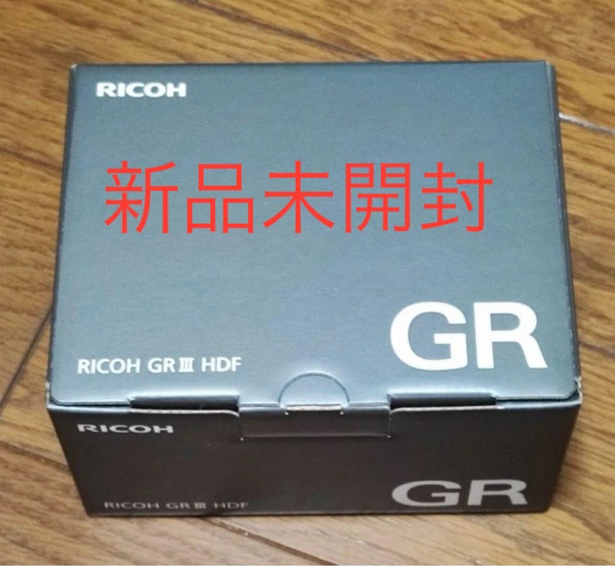RICOH GR III HDF 特別モデル デジタルカメラ　新品未使用
