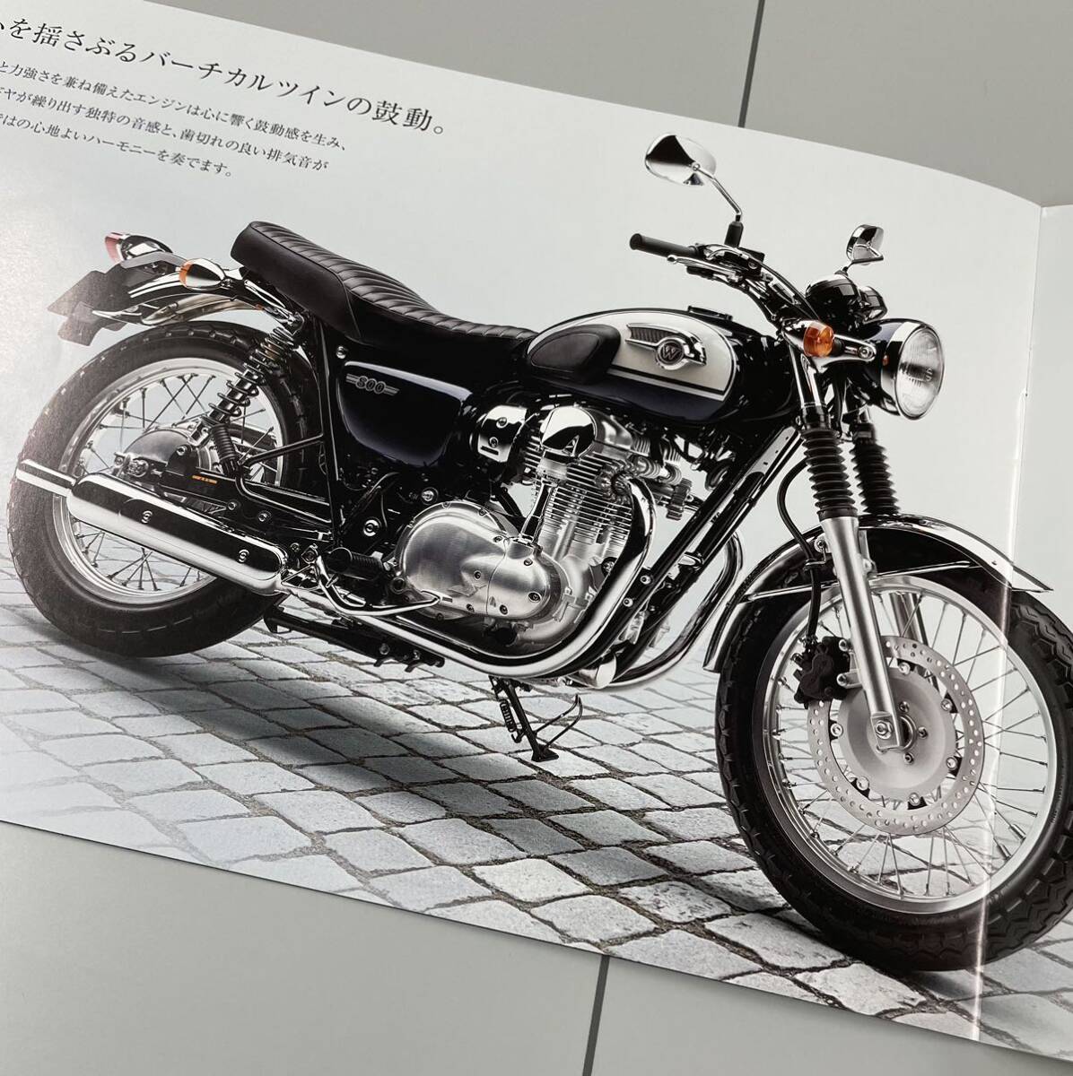カタログ Kawasaki W800の画像5